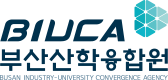 부산산학융합원