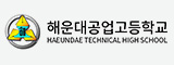 해운대공업고등학교