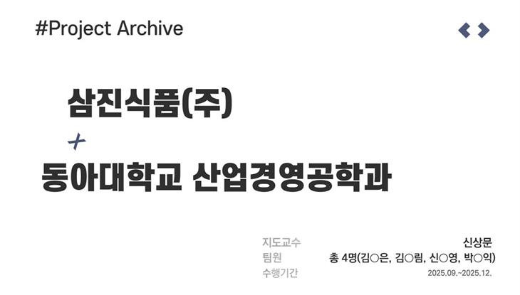 식품표시사항 자동생성 시스템