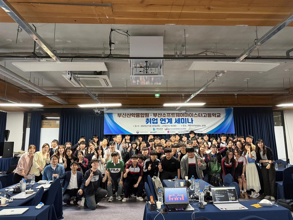 소마고 취업연계 세미나 1.jpg