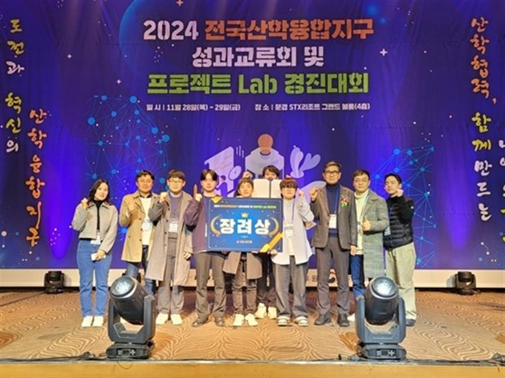 부산산학융합원, '전국 프로젝트랩 경진대회' 2년 연속 수상