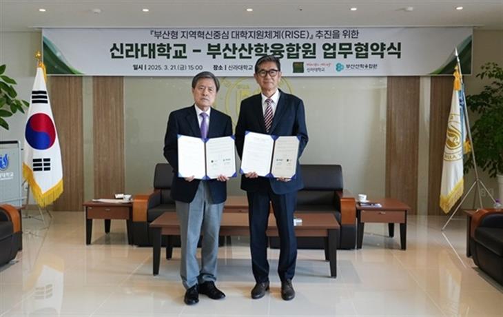부산산학융합원–신라대학교, ‘부산형 RISE 사업’ 추진 업무협약 체결