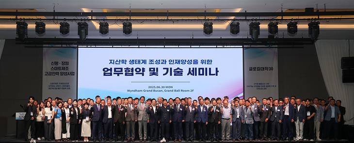 부산산학융합원-동아대학교, ‘신평·장림 산업단지 기술 세미나’ 성료