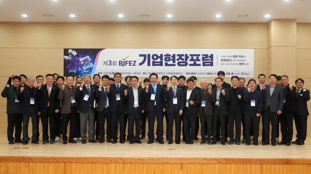 260325 경자청 포럼 사진.jpg