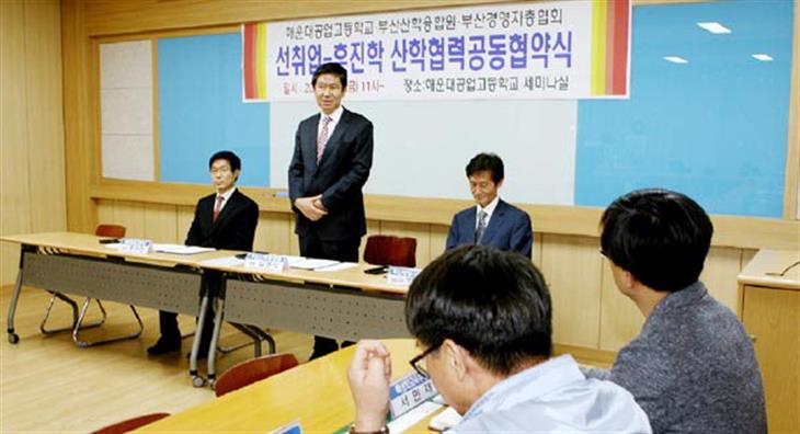 부산산학융합원, '선취업-후진학 산학공동 협약식' 개최