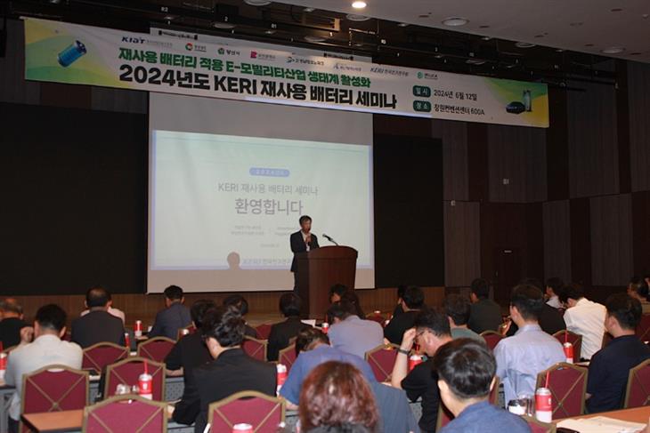 2024년도 재사용 배터리 세미나 참석